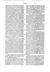 Устройство для управления процессом камерной сушки древесины (патент 1744392)