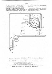 Устройство для разработки и гидротранспорта грунта (патент 1027346)