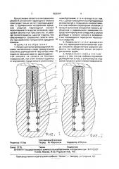 Лопасть роторной реверсируемой машины (патент 1822904)