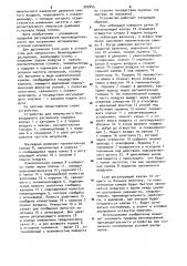 Устройство для импульсного безвоздушного распыления (патент 902845)