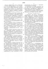 Установка для очистки свекловичного диффузионного сока (патент 248564)