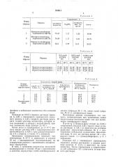 Патент ссср  233911 (патент 233911)