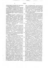 Автономная система горячего водоснабжения (патент 1772531)