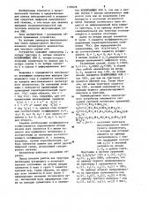 Многоканальный сигнатурный анализатор (патент 1193678)