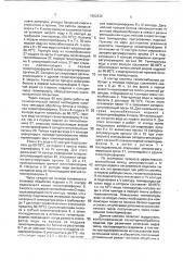 Комбинированная система теплоснабжения для производства бетонных изделий (патент 1802938)