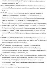 Полициклические соединения, обладающие противоопухолевой активностью (патент 2315050)