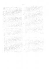Патент ссср  302620 (патент 302620)