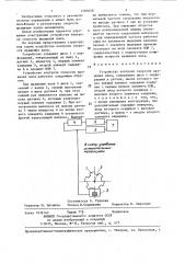 Устройство контроля скорости вращения вала (патент 1283658)