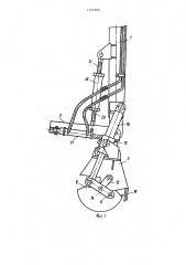 Рабочее оборудование одноковшового экскаватора (патент 1121354)