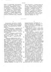 Обдирочно-шлифовальный станок (патент 1431917)