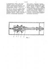 Проходческий комбайн (патент 1434098)
