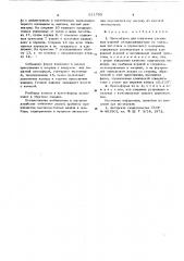 Пресс-форма для получения составных изделий металл- диэлектрик из сплошных заготовок и порошкового материала (патент 611793)