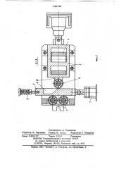 Устройство для динамического нагружения объекта (патент 742738)