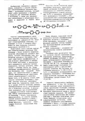 Способ получения конъюгированных антигенов (патент 1109169)