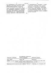 Уплотнительное устройство (патент 1613762)