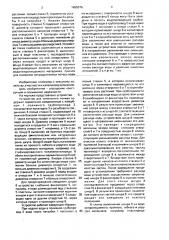 Устройство для капельного полива (патент 1655376)
