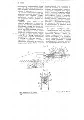 Пневматическая пила по дереву (патент 76342)