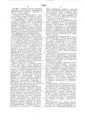 Измерительный преобразователь разности давлений (патент 506224)