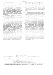 Привод вращения колесной пары для колесофрезерного станка (патент 1227344)