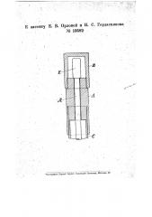 Штангодержатель (патент 19582)