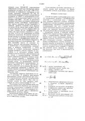 Способ настройки трубопрофильного пресса (патент 1412827)