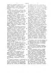 Устройство для возведения в степень (патент 1499338)