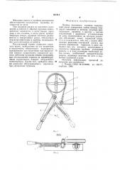 Привод ленточного тормоза (патент 621914)