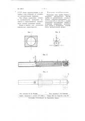 Разрядник (патент 66836)
