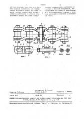Разборная пластинчатая цепь (патент 1590761)
