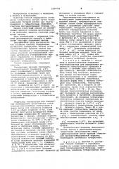 Способ определения активности туберкулеза легких (патент 1034702)