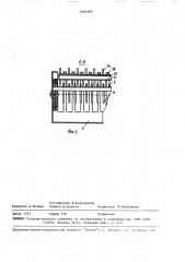 Сороудерживающее устройство (патент 1569369)