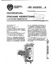 Дисковый экструдер для переработки полимерных материалов (патент 1016191)