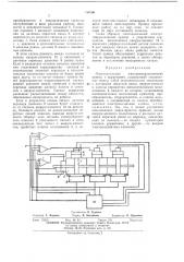 Патент ссср  416466 (патент 416466)