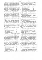 Субстрат для выращивания растений (патент 1349734)