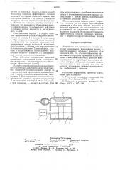 Устройство для промывки и очистки полезных ископаемых (патент 660710)