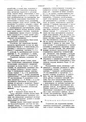 Устройство для определения функции плотности вероятностей (патент 636637)