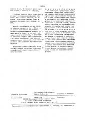 Установка для сортирования семян (патент 1443966)