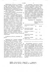 Центробежный гранулятор (патент 1412800)