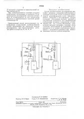 Способ автоматического регулирования центрифуг (патент 277664)