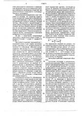 Центрифуга (патент 1738371)