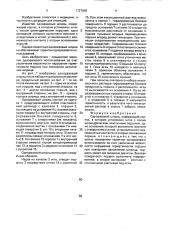 Одноразовый шприц (патент 1727845)