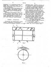 Устройство для измельчения грубых кормов (патент 782749)