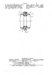 Устройство для защиты разъемов трубопроводов от воздействия агрессивной среды (патент 1086284)