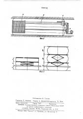 Секция пневматической шахтной крепи (патент 569720)