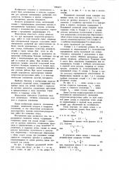 Раздвижной сводчатый склад (патент 1006651)