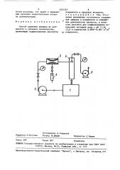 Способ удаления аммиака из конденсата в сахарном производстве (патент 1551745)