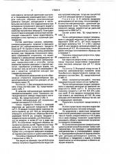 Способ получения вяжущего (патент 1794914)