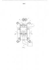 Механизм подачи заготовок к высокоскоростному молоту (патент 550211)