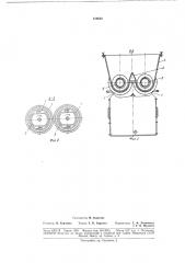 Устройство для охлаждения творога (патент 189638)