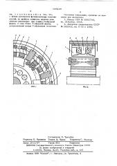 Статор электрической машины (патент 608230)